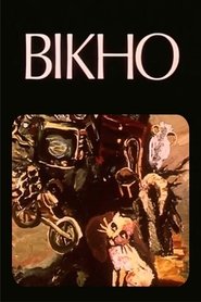 Вікно 1987 Дастрасии бемаҳдуд