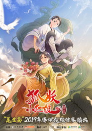 Fox Spirit Matchmaker постер