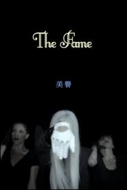 Full Cast of The Fame: Part One