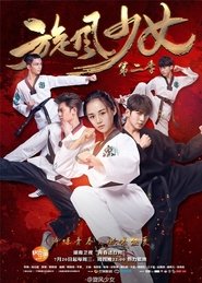 Poster for Season 2