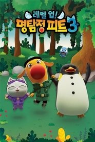 Season 3