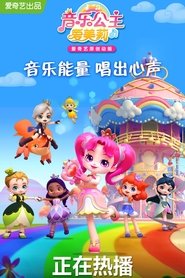 Poster Princess Doremi - Season 1 Episode 9 : Episode 9 2022