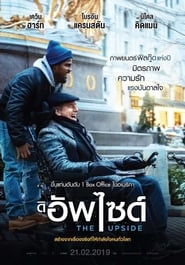 ดิ อัพไซด์ (2019)