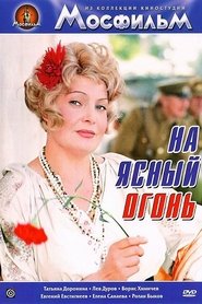 Poster Na yasnyy ogon 1976