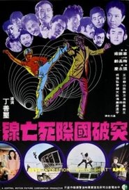 Poster Operation 