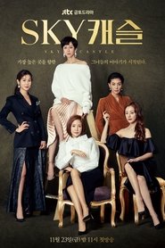 SKY Castle (2018)