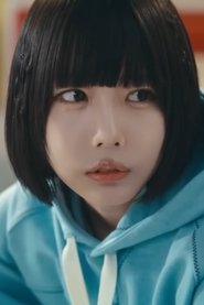 あの