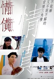 Poster The Rapist Beckons 1992