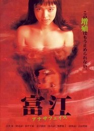  Tomie: Another Face