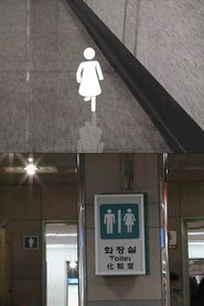 Gender Equality 2004 Aksè gratis san limit