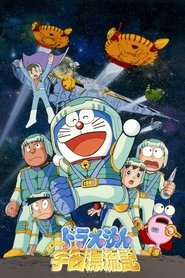 Poster Doraemon: Nobita Drifts in the Universe 1999