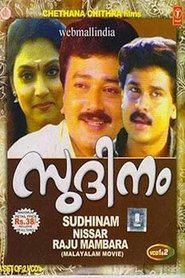 Poster Sudhinam 1994