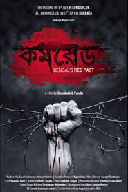 Poster কমরেড