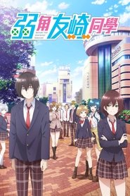 弱势角色友崎君 Season 2 Episode 6 弱势角色友崎君 Season 2 Episode 6