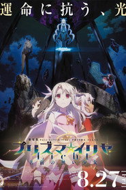 Fate/kaleid liner PrismaIllya: Licht Nameless Girl постер