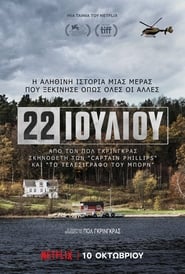 22 Ιουλίου (2018)