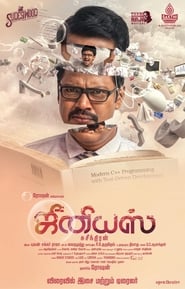 Genius (2018) Tamil