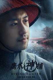 Poster for 鹰爪神捕