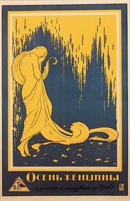 Poster Осень женщины