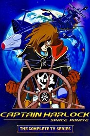 宇宙海賊キャプテンハーロック