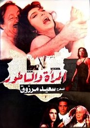 Poster Woman and Cleaver 1997