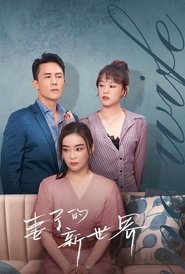 Nonton My Wife (2023) Sub Indo