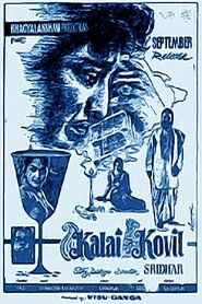 Poster Kalai Kovil 1964
