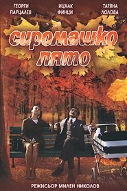 Poster Indian Summer 1973