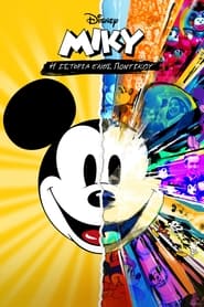 Mickey: The Story of a Mouse (2022) online ελληνικοί υπότιτλοι