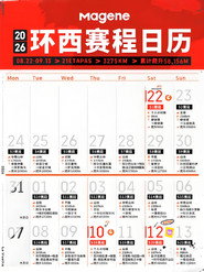 2026环西自行车赛 постер