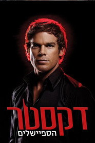 פוסטר של דקסטר מיוחדים