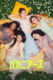 バカニアーズ (2023)