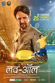 Love All (2023) Hindi PreDvD