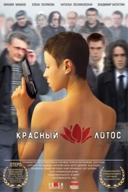 Poster Красный лотос