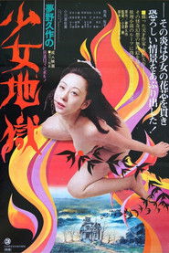 Yumeno Kyusaku's Girl Hell