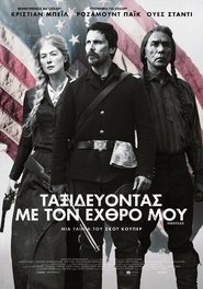 Hostiles – Ταξιδεύοντας Με Τον Εχθρό Μου (2017) online ελληνικοί υπότιτλοι