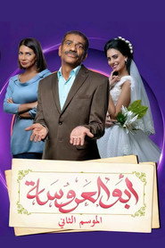 Father of the Bride постер