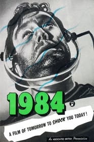 1984 постер