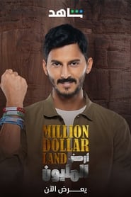 Million Dollar land poster