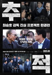 White Elephant in the River (2025)