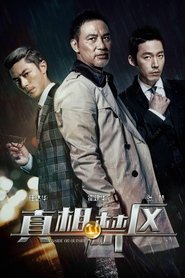 Poster Inside or Outside 2016