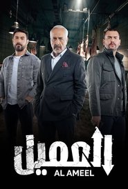 Poster The Agent - Season 1 Episode 1 : Episode 1 2024