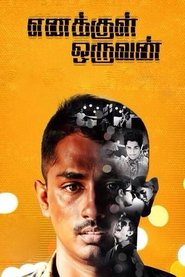 Poster Enakkul Oruvan 2015