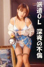 Haken OL: Shin'ya no furin