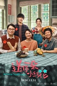 watch 送你一朵小红花 now