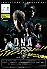 Poster 五月天 DNA创造演唱会 2010
