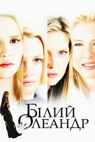 Білий олеандр (2002)