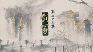 에피소드 23
