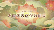 Episode 41