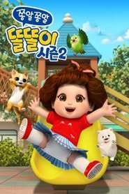 Season 2